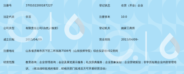 济南卓展教育咨询